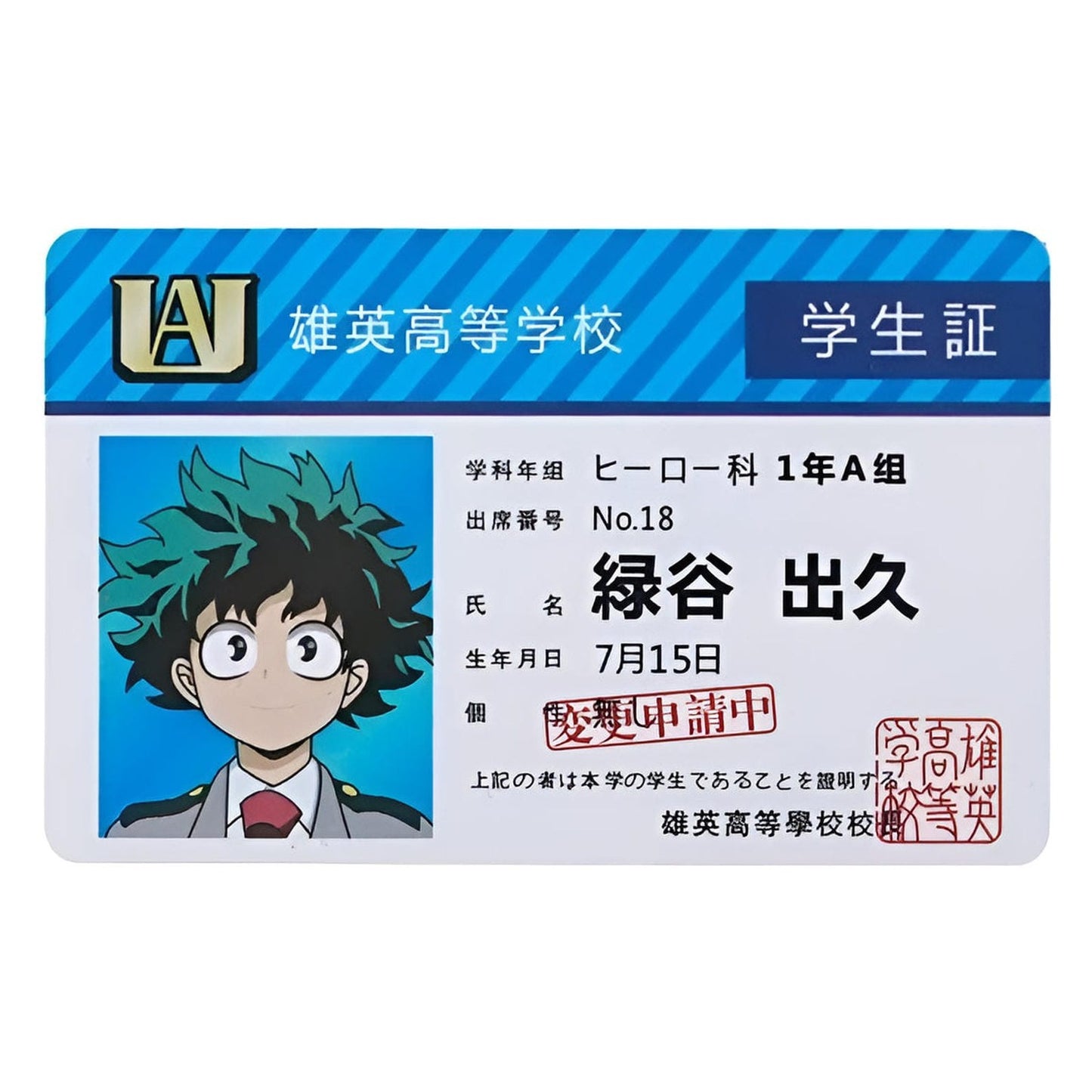 Tarjeta Estudiante UA - My Hero Academia Cosplay