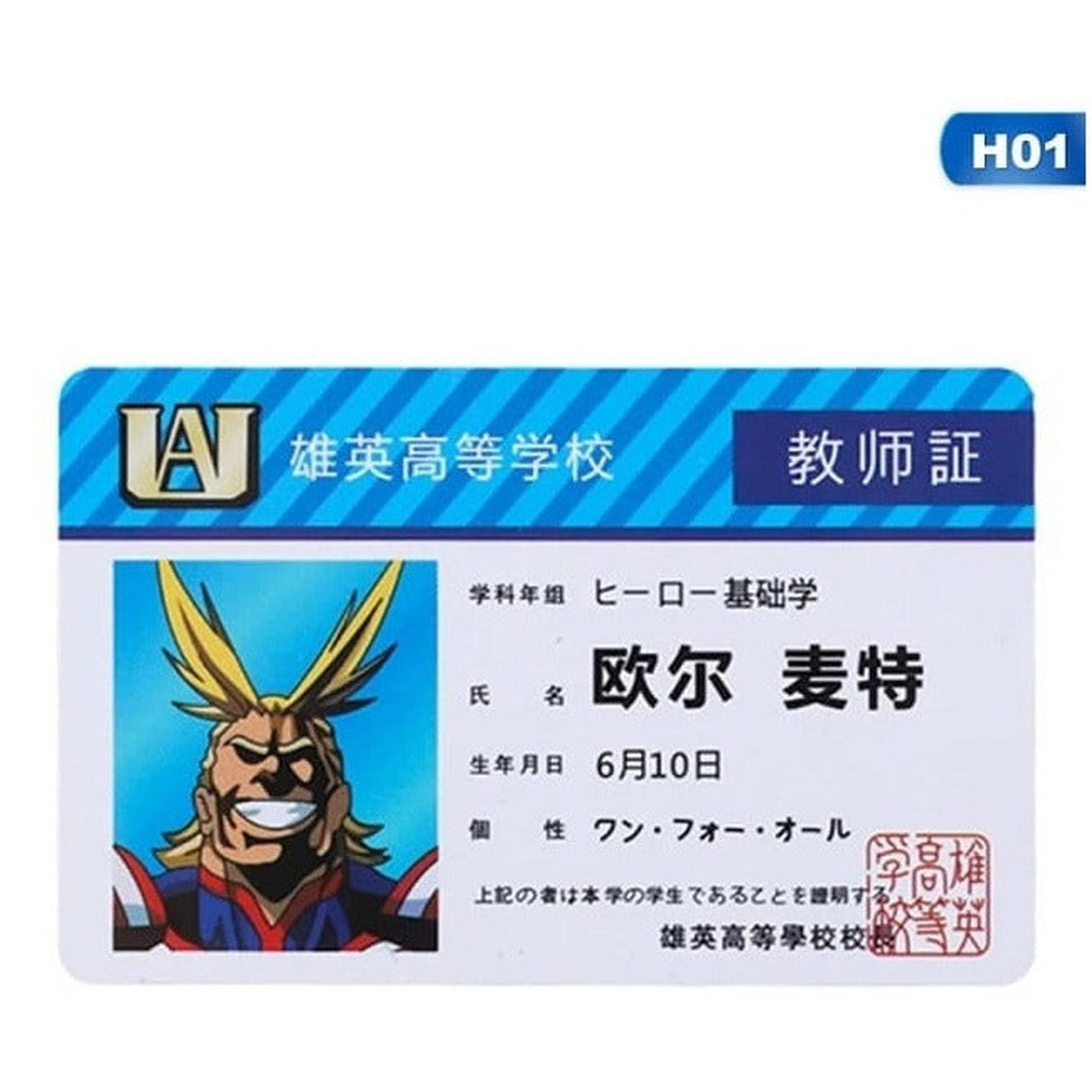 Tarjeta Estudiante UA - My Hero Academia Cosplay
